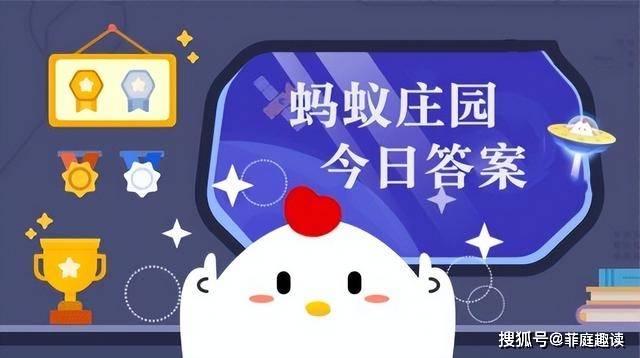 为什么超市购物小票用指甲划一下就有黑色的印记？蚂蚁庄园5月9日今日正确答案