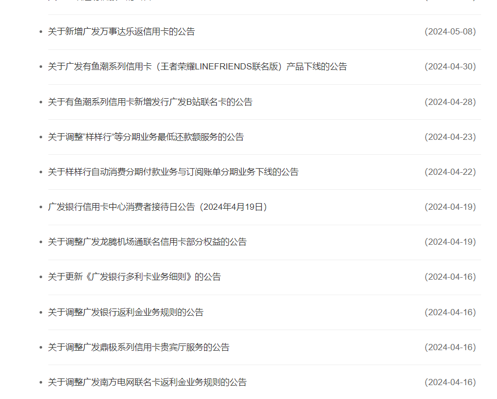 广发银行股权遭打折甩卖！信用卡消费额下滑超10%，权益缩水投诉量业内第二
