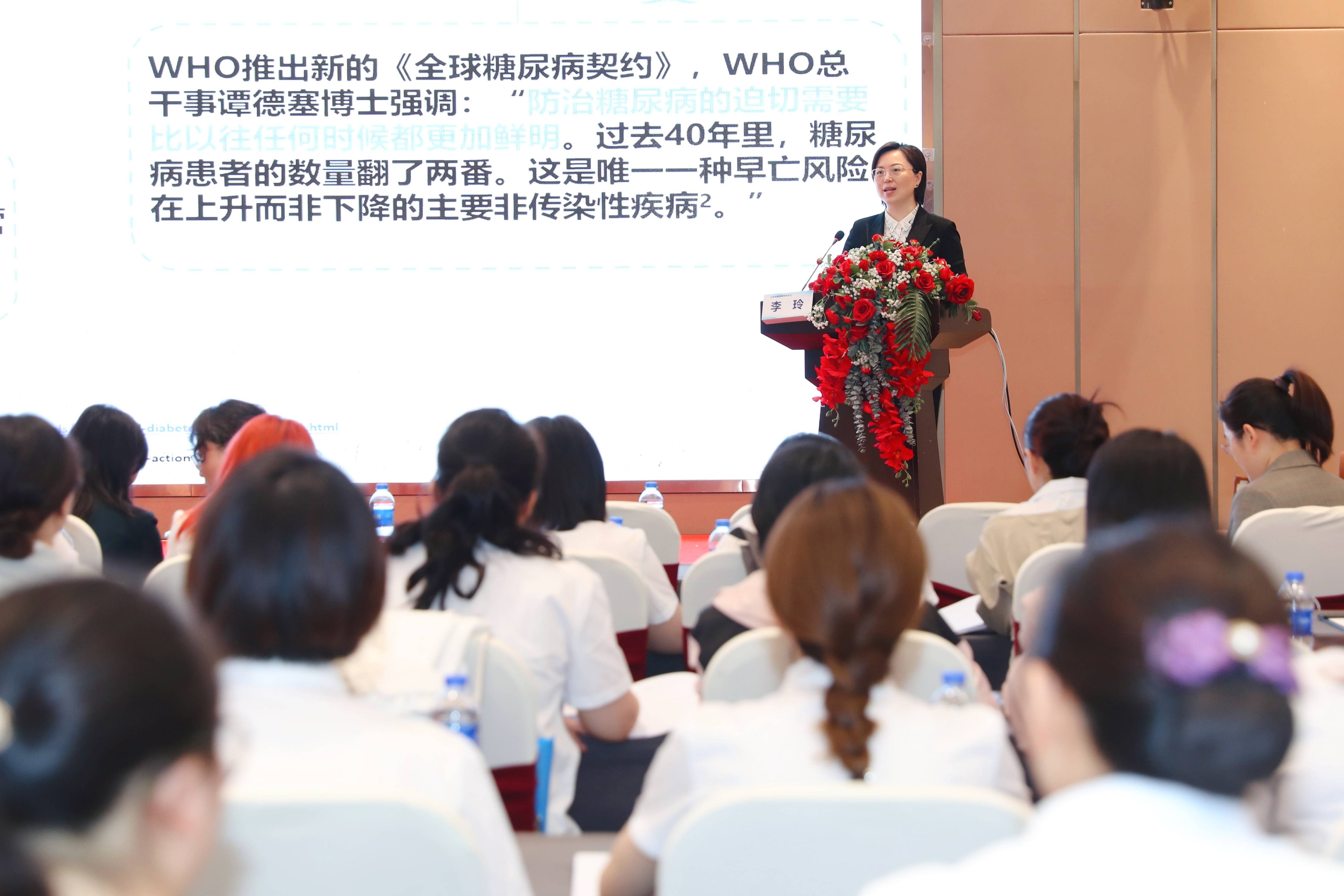 中大医院举办2024年江苏省糖尿病专科护士培训班