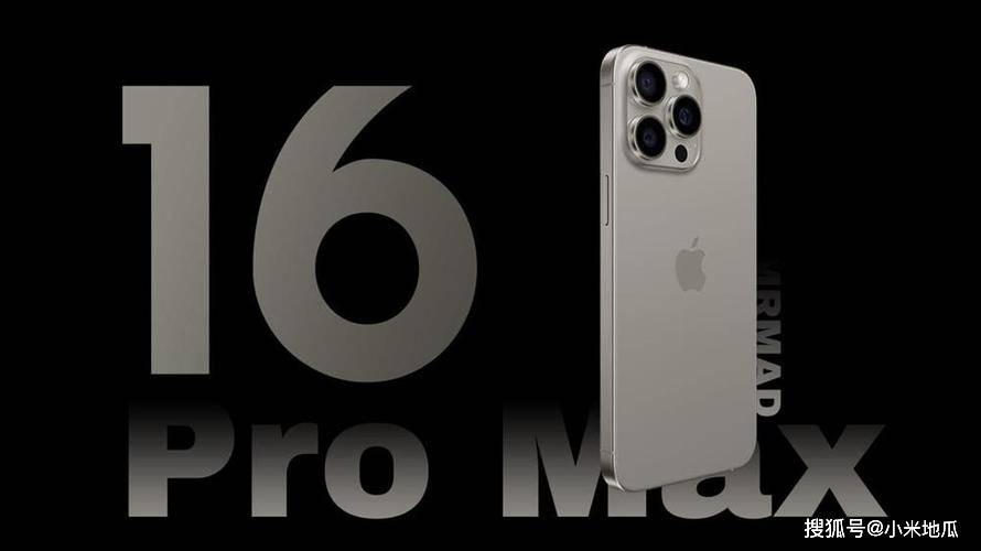 苹果16 Pro Max电池重大升级：不锈钢外壳引领散热新篇章