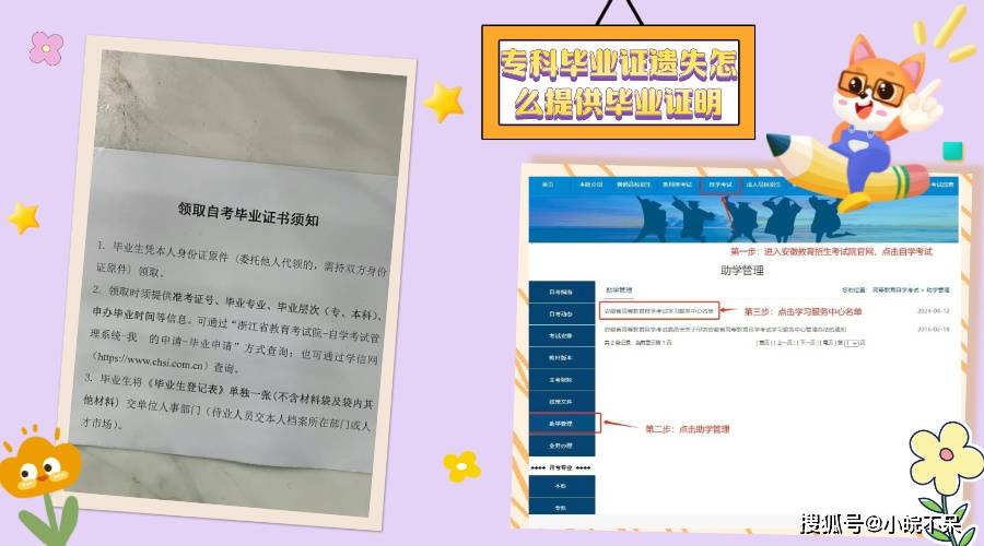 自考拿本科毕业证的时候需要提供专科毕业证证明