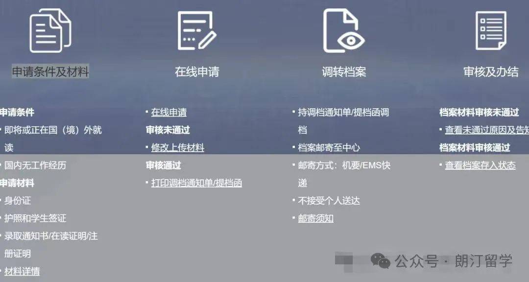 一文get出国留学个人档案如何存放？（攻略）