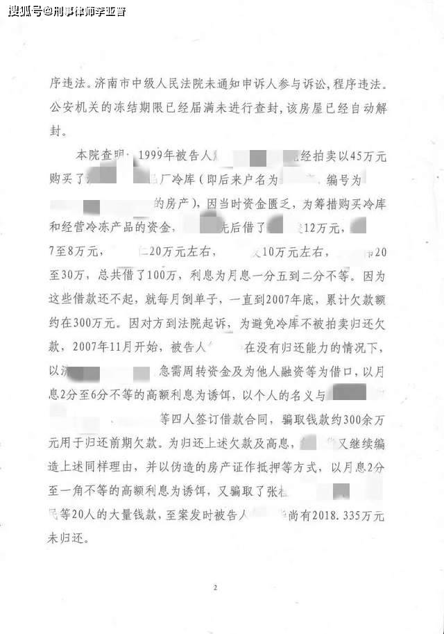 以案说法----犯罪前购买的财产，公安机关可以查封吗？