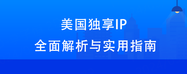 win7 ip代理服务器设置在哪里