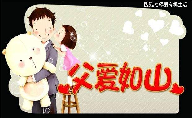原创父亲节2024年是几月几日，父亲节的来历和意义