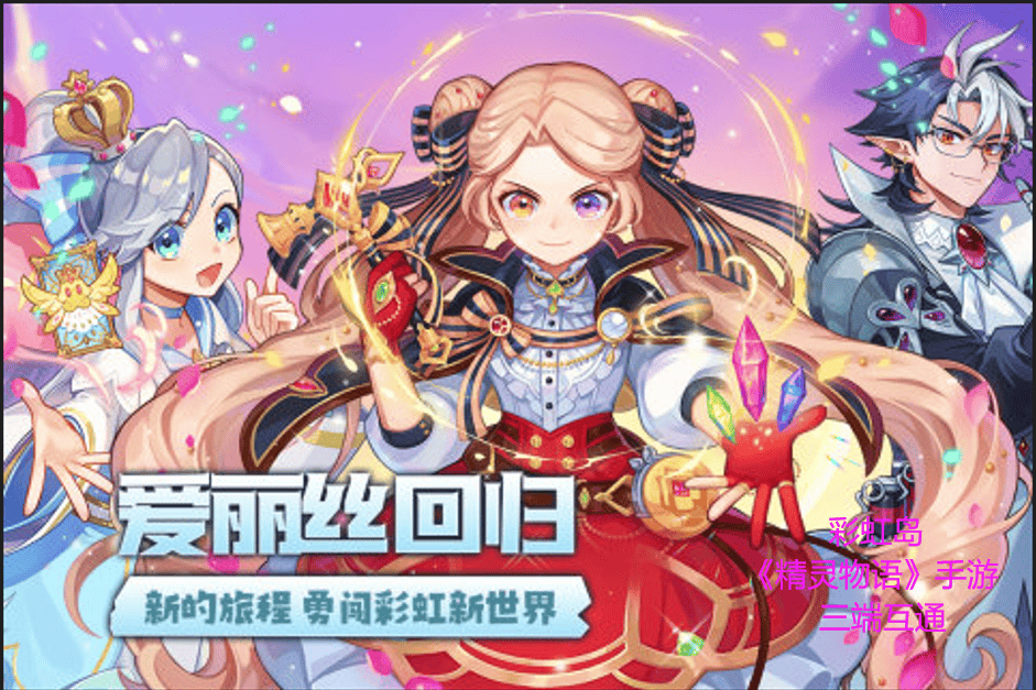《永恒岛：彩虹回忆》：生活技能这些你了解吗？