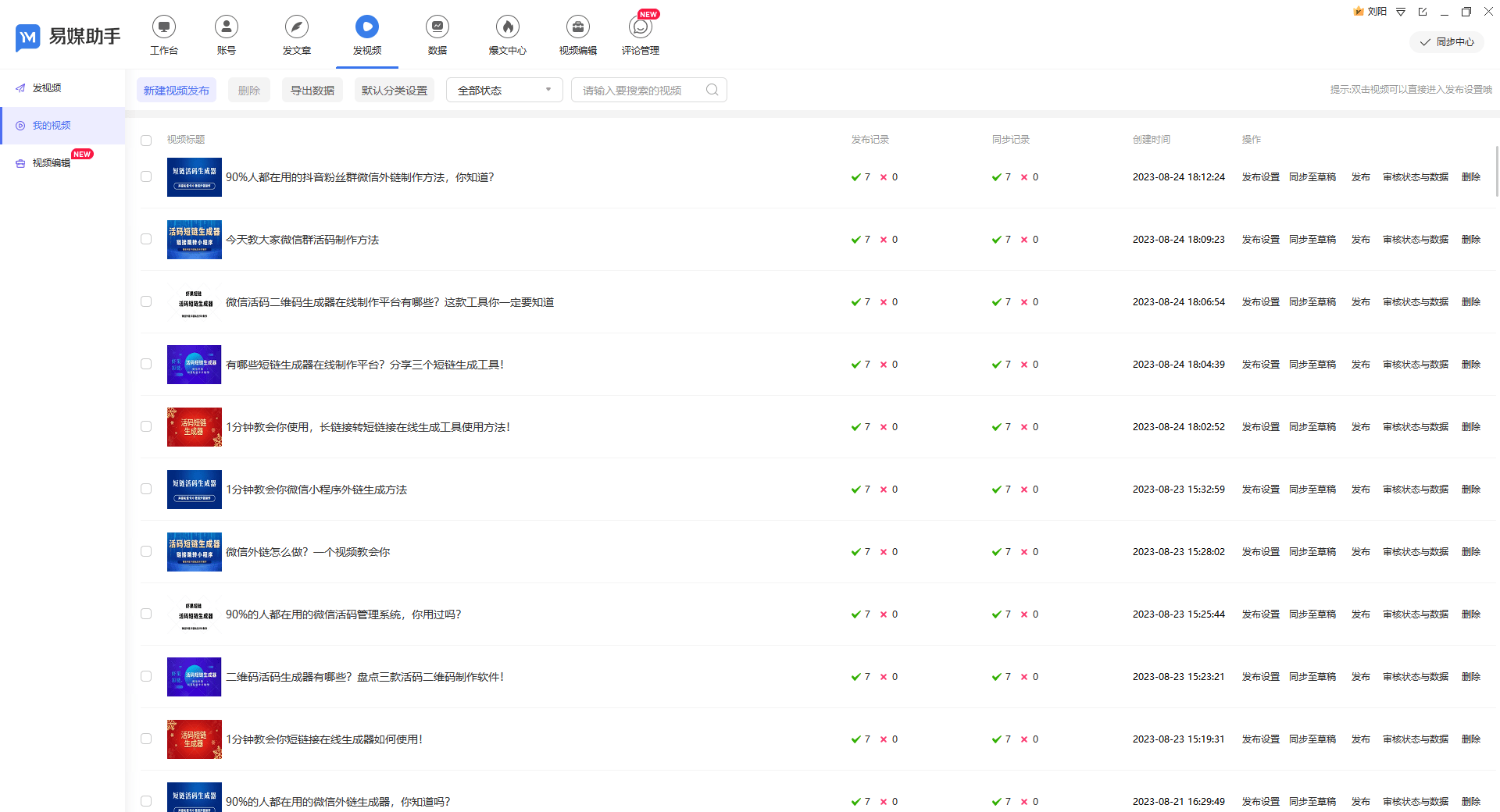 账号出售网站搭建