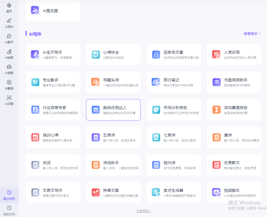 如何让AI助力你的文学创作?试试这三款神器吧!🔥聪明灵犀学术改写,Sider创意一键生成,AI创意 如何让AI助力你的文学创作?试试这三款神器吧!🔥聪明灵犀学术改写,Sider创意一键生成,AI创意