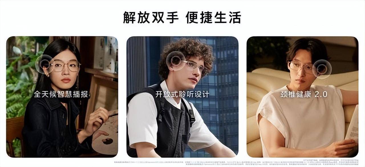 夏季智慧出“型”新装备：华为智能眼镜 2方框太阳镜开售