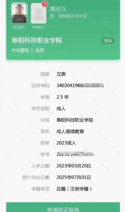 2024阜阳科技职业学院成人高考专科怎么报名？有哪些专业？学费多少？官方发布