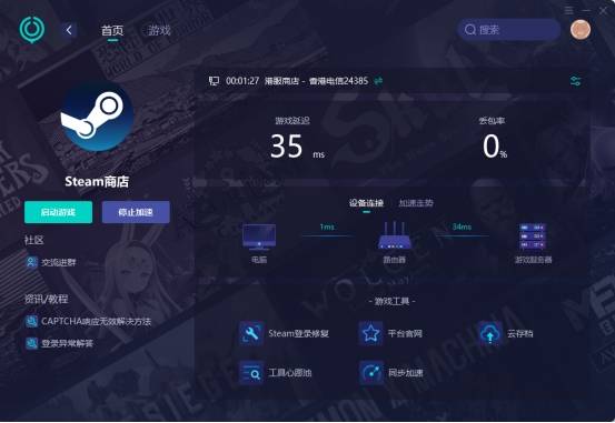 steam人机身份验证过不去，验证人机总不成功，为您提供方法