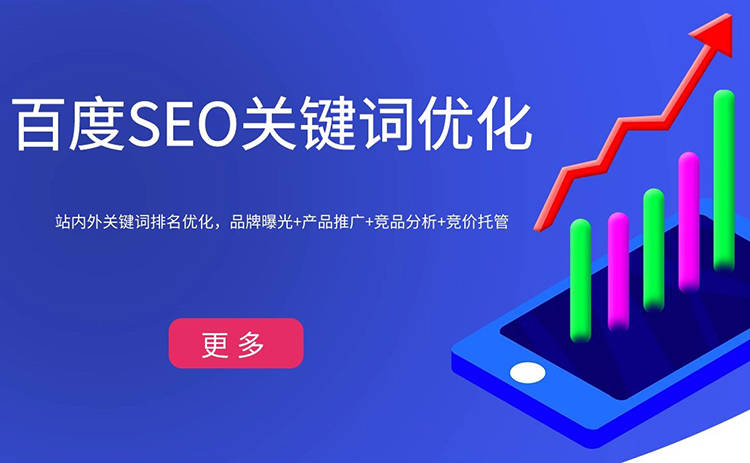 进行站内的关键词布局优化，提升网站在搜索引擎中的排名，增加曝光率。