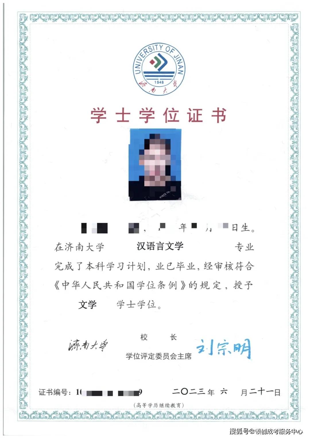 济南大学继续教育学院莅临济南领创教育培训学校指导工作