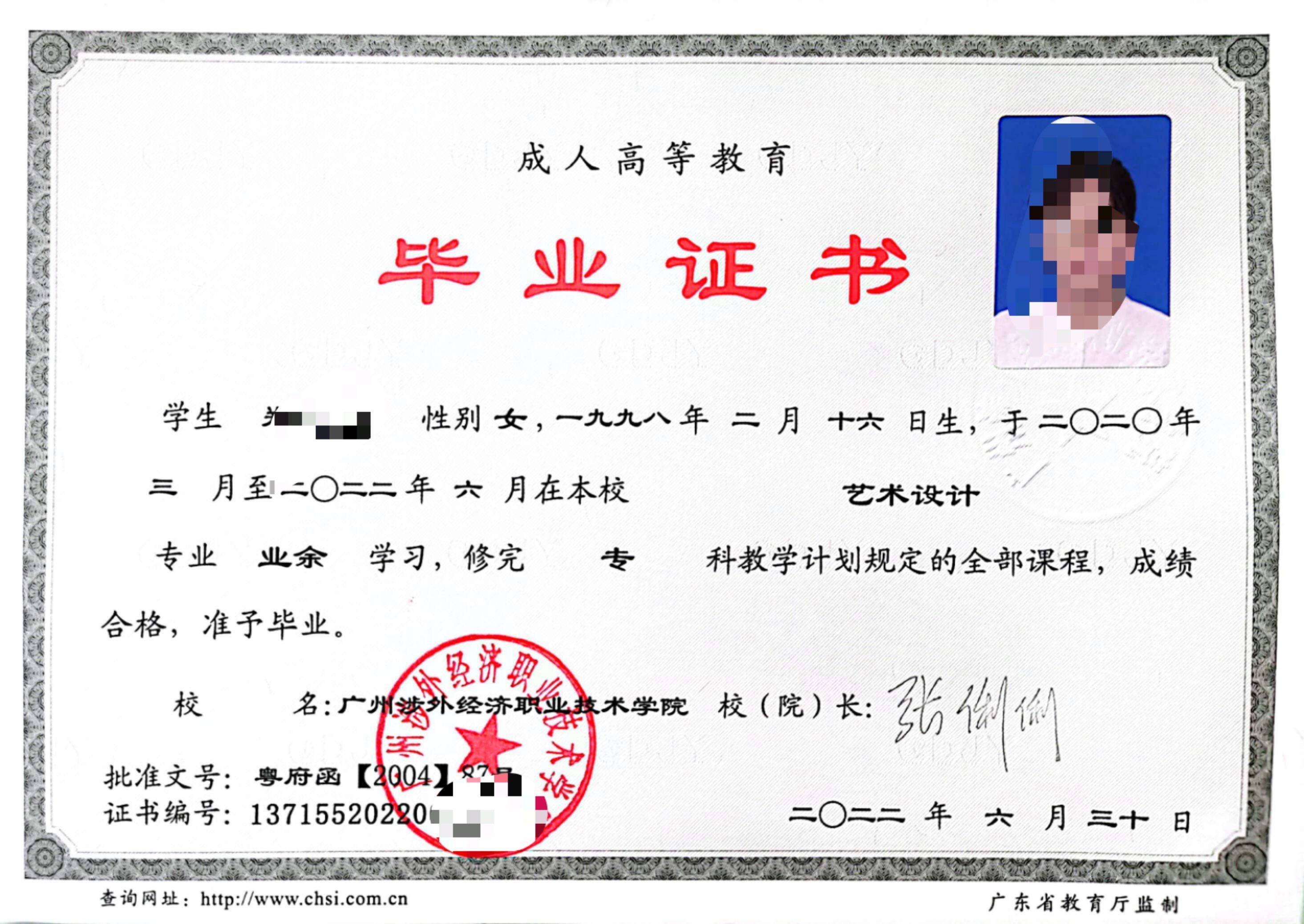 校毕业要求的，准予毕业，由学校颁发国家承认的高等教育专科学历证书。七、总结与展望广州涉外经济职业技术