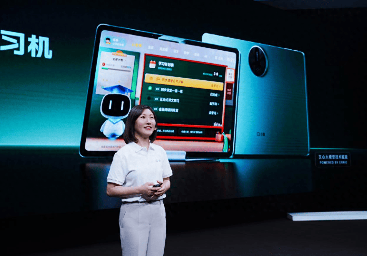 揭秘!文心大模型赋能,小度Z30打造未来教育新力量,让孩子爱学、会学、学得更好? 揭秘!文心大模型赋能,小度Z30打造未来教育新力量,让孩子爱学、会学、学得更好?