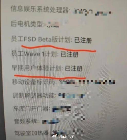 特斯拉FSD落地中国进度加快 部分员工已收到FSD Beta注册-特斯拉fsd新测试版
