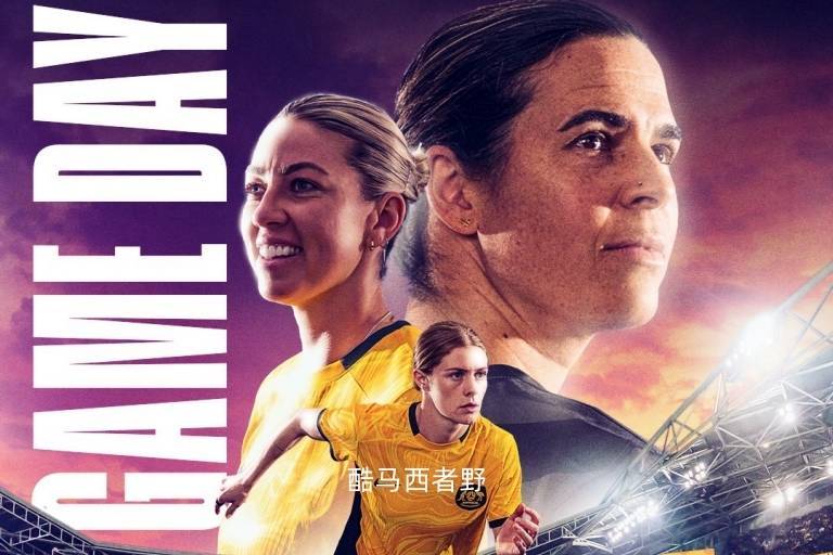 写在今天中国女足和澳大利亚女足赛前，澳大利亚女足的变化