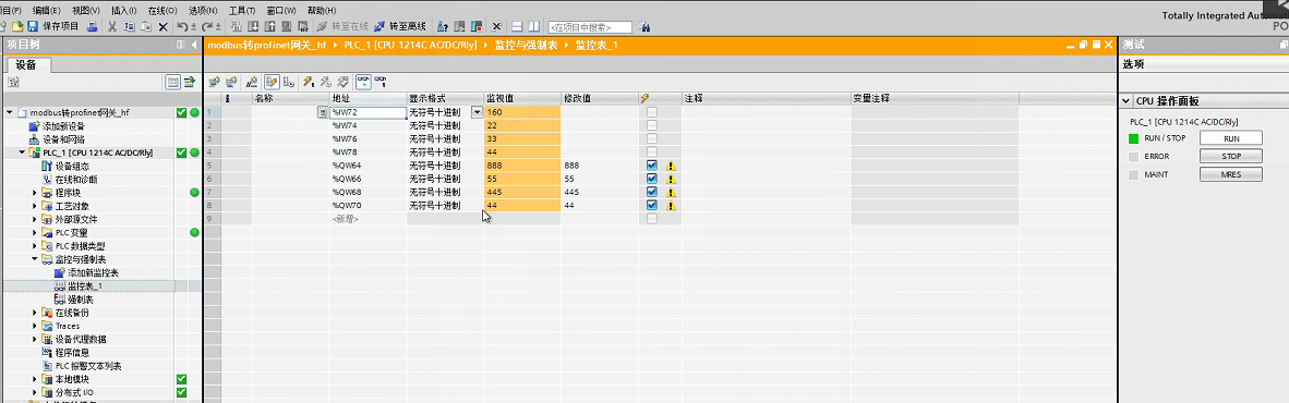 北京Profinet转Modbus网关配置调试详解