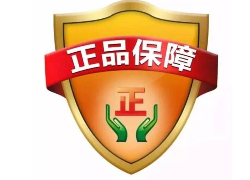 在网上能买到正品吗安全吗