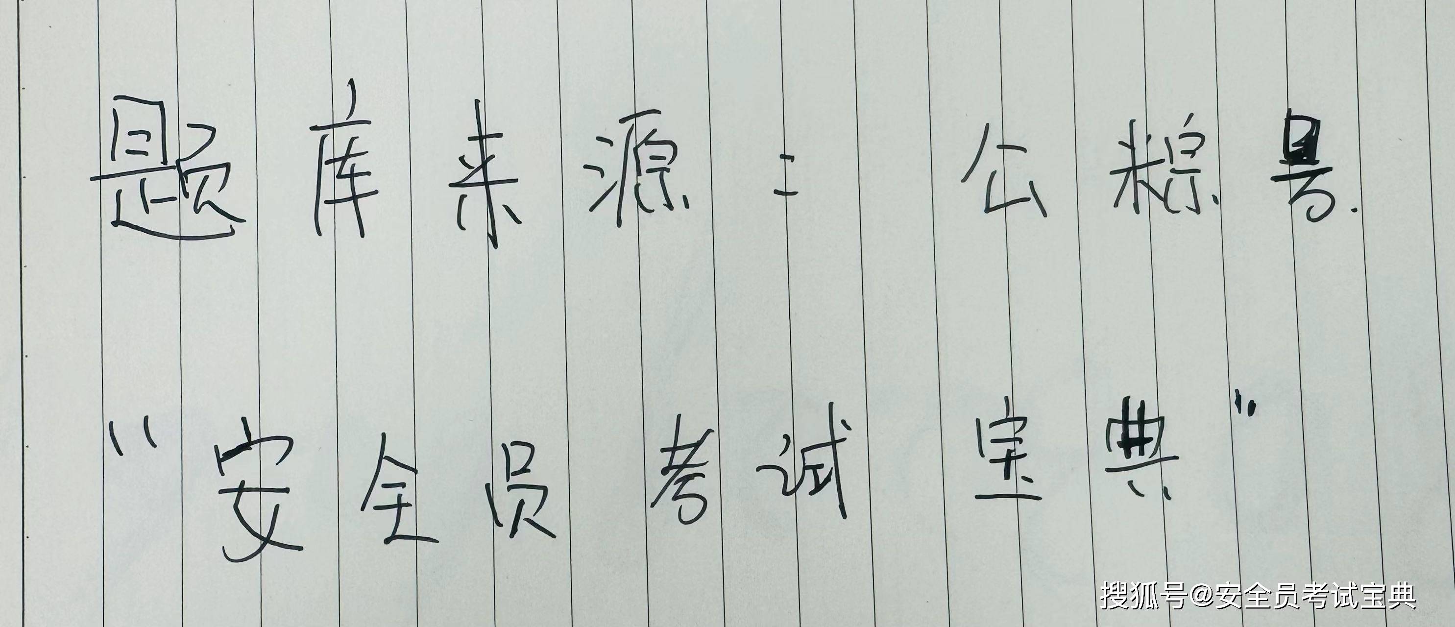 工地安全员都干啥？