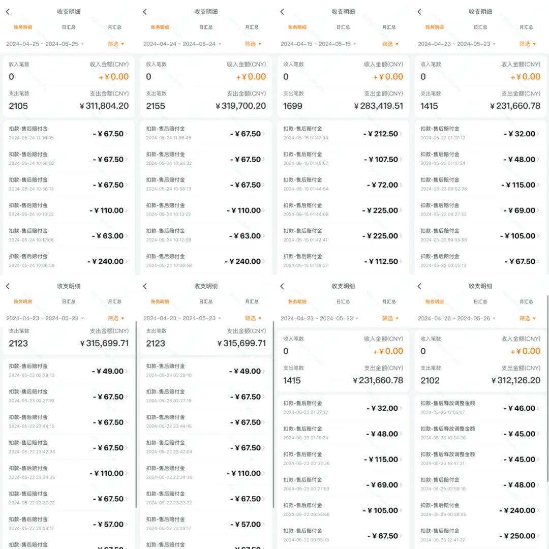 拼多多商家单月被罚1882次：起初有多想挣钱，后来就被罚得有多狠