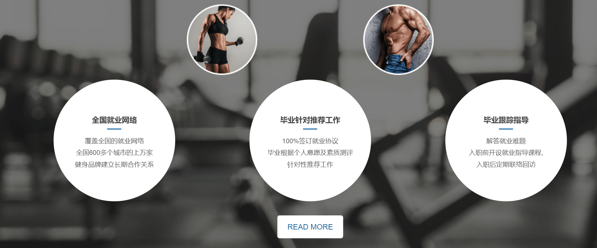 运动健身网站主题pbootcms网站模板设计分享