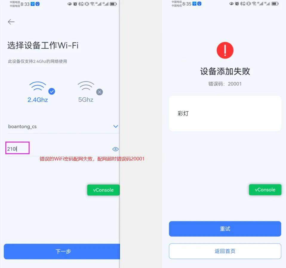 对讲机网络注册失败怎么办啊视频