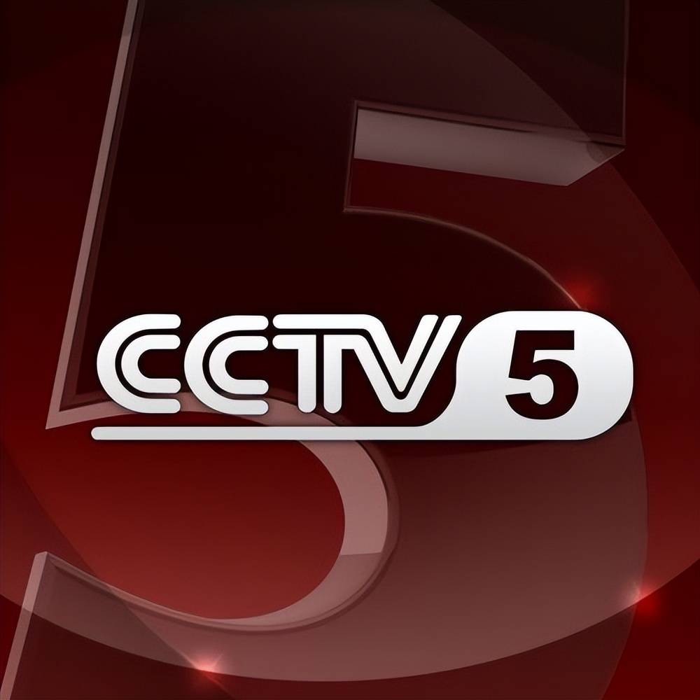 今日！CCTV5直播U19国足对阵韩国+NBA总决赛G2+天下足球+龙舟大赛