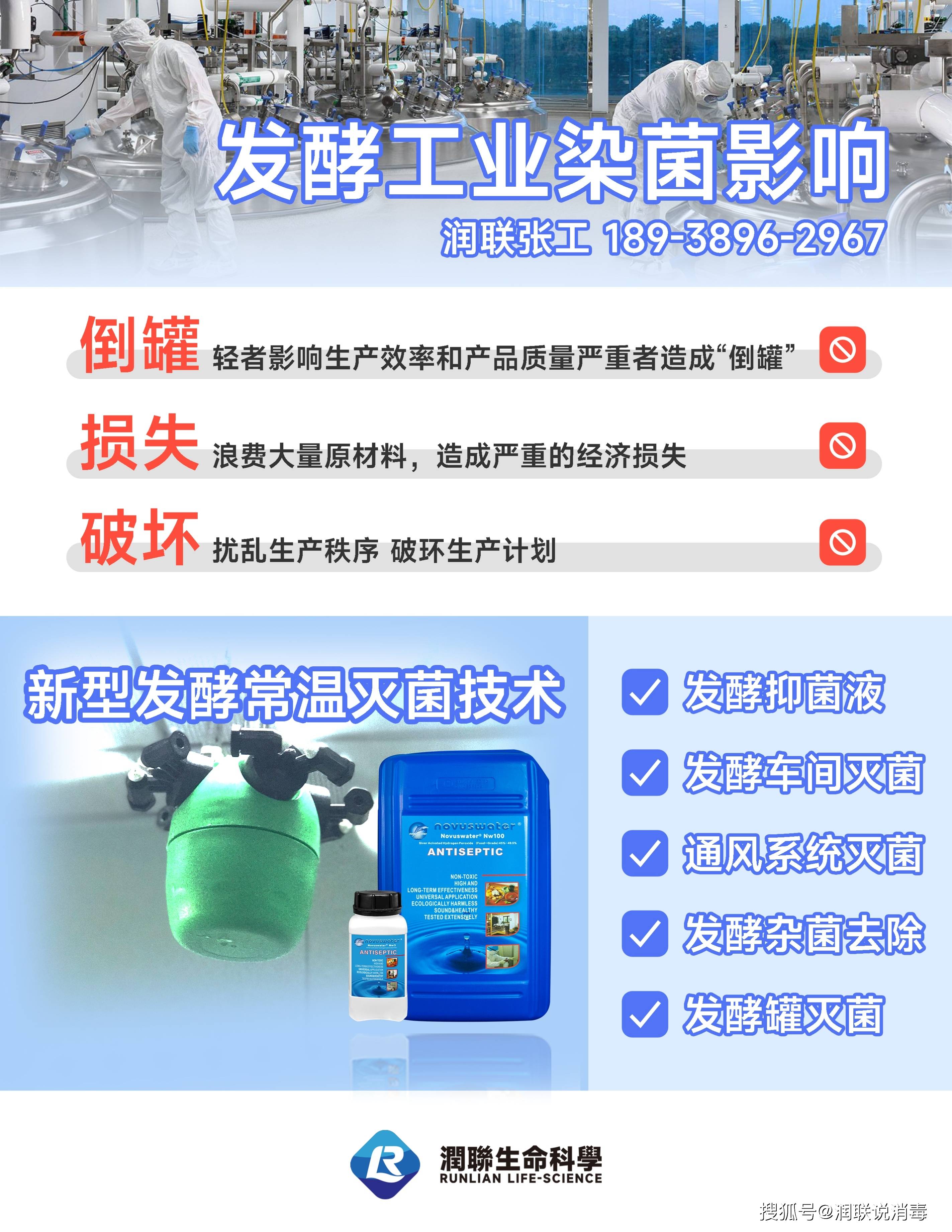 谷氨酸发酵条件有哪些？怎么控制才能更好的进行发酵？