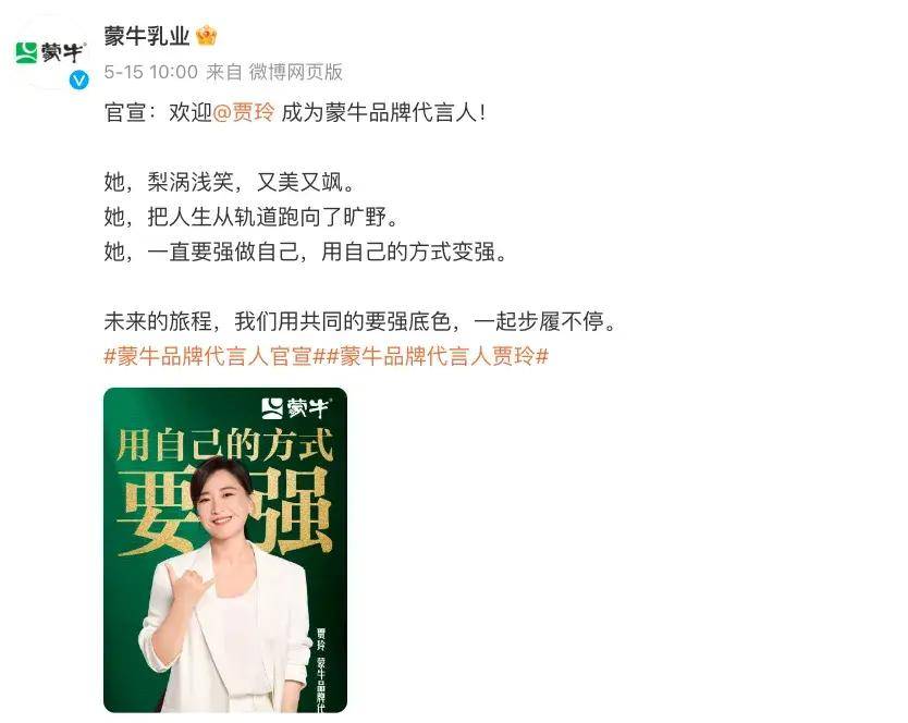 贾玲代言Prada、吴昕被爆新恋情,女明星变“白瘦幼”后赚麻了?-贾玲代言了哪些产品