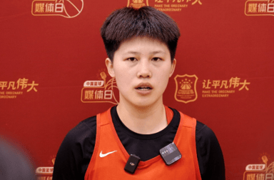 中国篮协举办媒体日 U18女篮全力以赴备战亚洲杯-2018年亚运会女篮小组赛中国vs日本