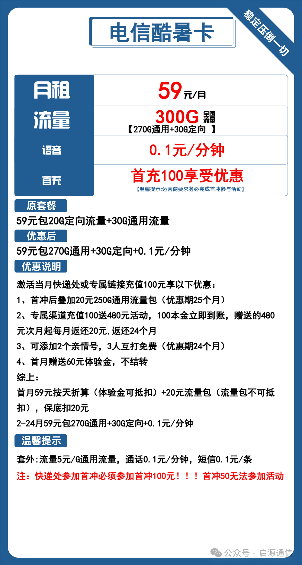 买卖出租出借的手机卡物联网卡电信流量卡信用卡