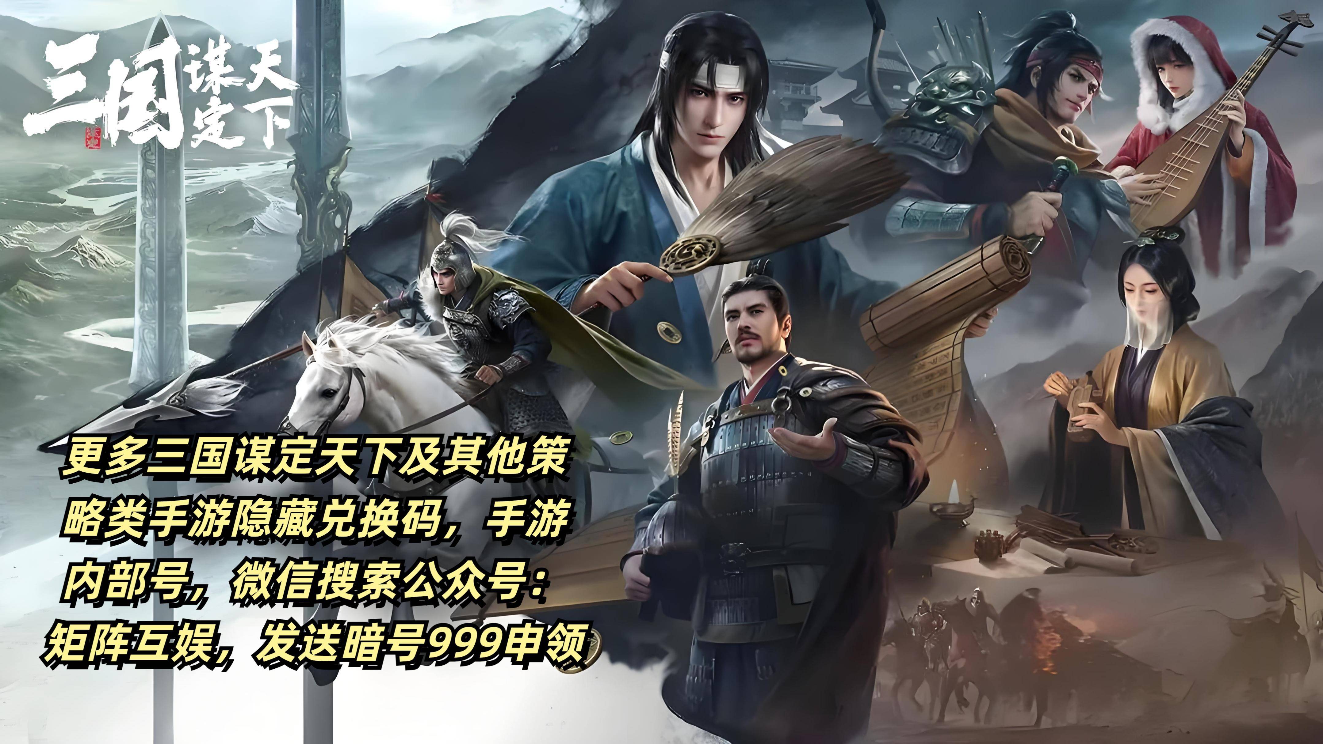 【三国谋定天下】开服必读的12个小技巧