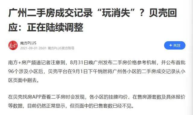 证券日报:2023管家婆精准资料大全免费-城市：品牌读榜•城市篇④ | 京津冀城市群：北京上榜企业合计品牌价值接近9万亿元  第2张