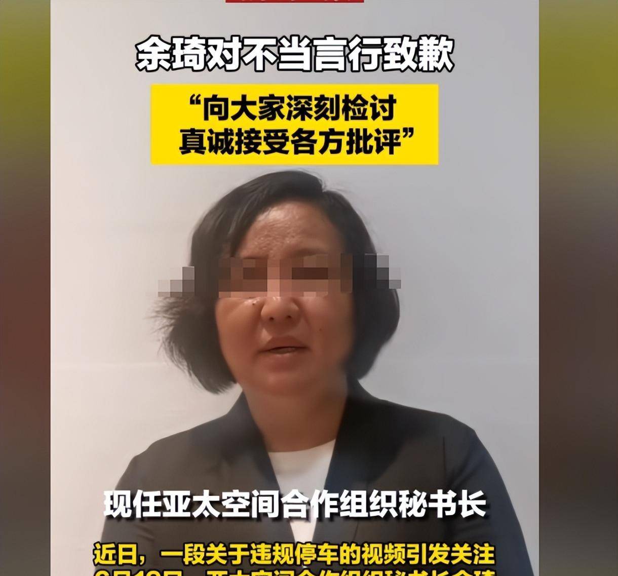 使馆车堵路后续:余女士公开道歉,网友为何却不买账?-使馆车编号