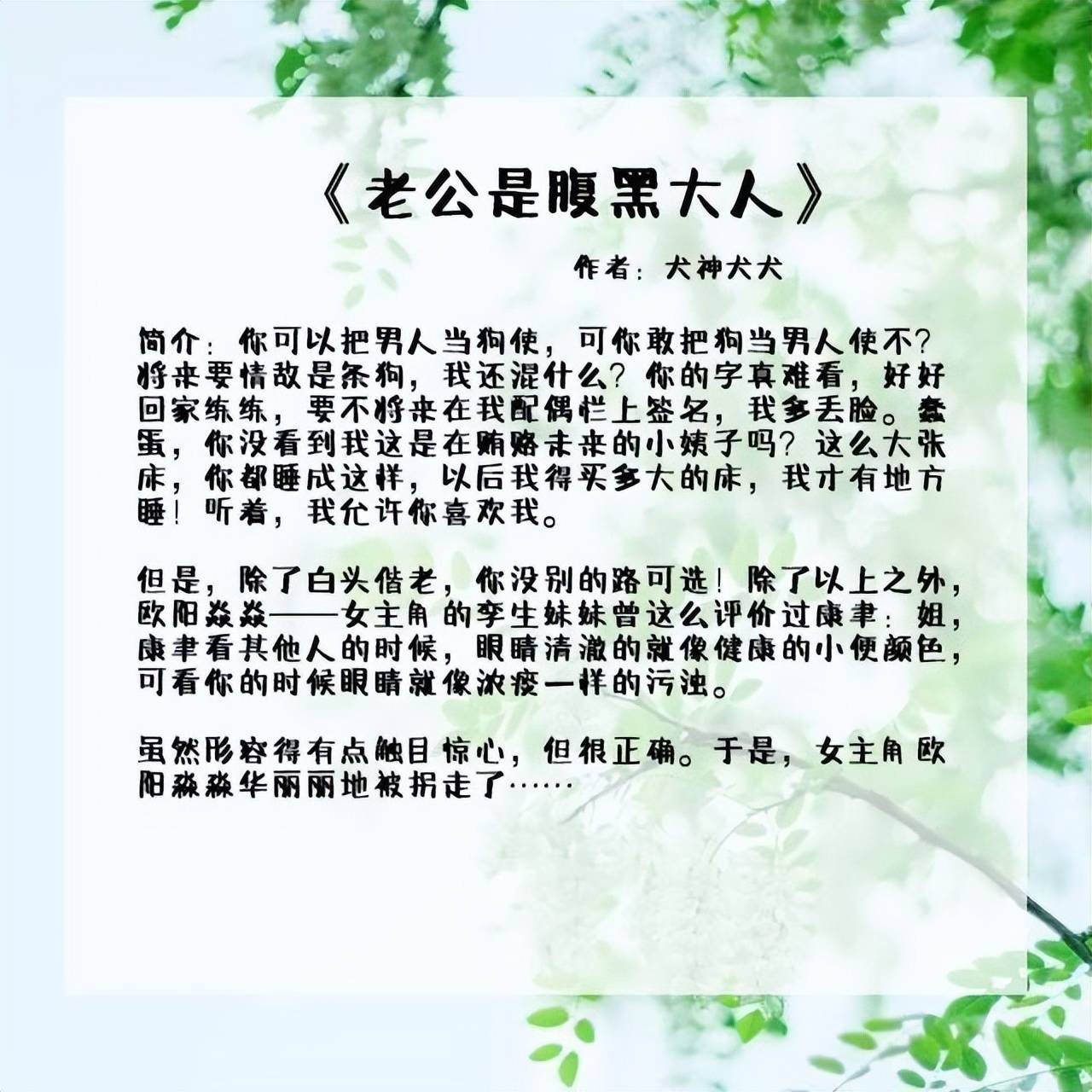 五本腹黑男主的小说：表面光风霁月，实则心狠手辣，步步为营