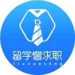 华润招实习生啦！世界500强！