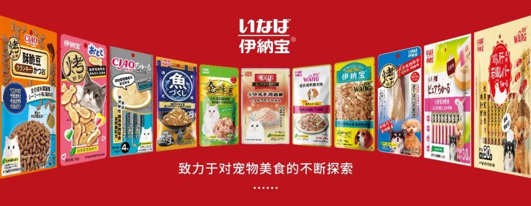 深耕宠物行业超20年，去年营收1.5亿元的伊纳宝是怎么练成的
