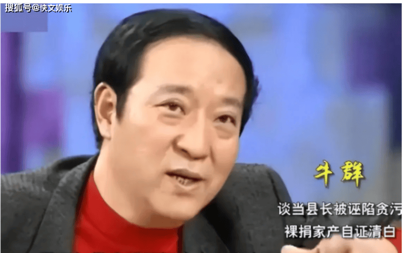 原创75岁牛群晚年模样大变！定居北京昌平认不出，住贫民窟生活接地气