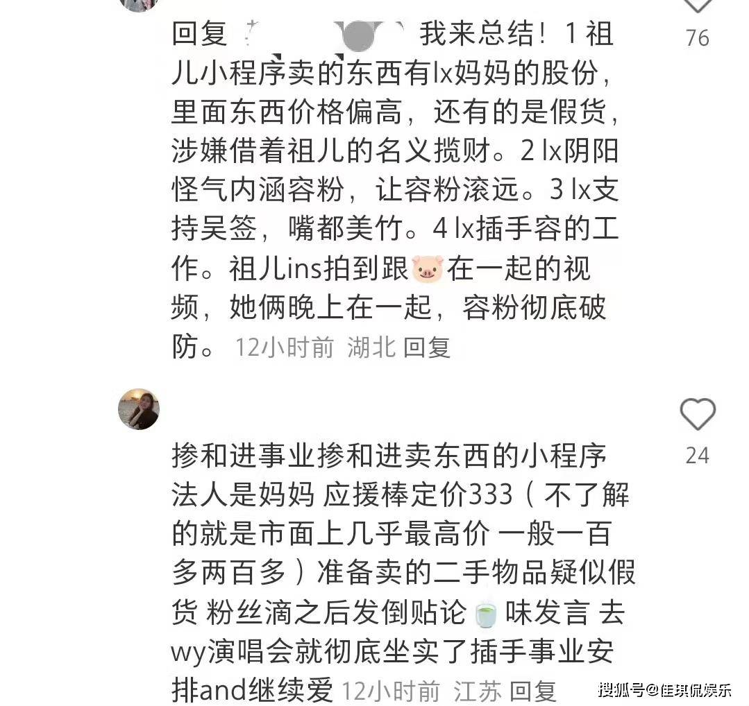 原创容祖儿闯祸了！被骂到脱粉无数，网友们把英皇的恋爱脑都艾特了！
