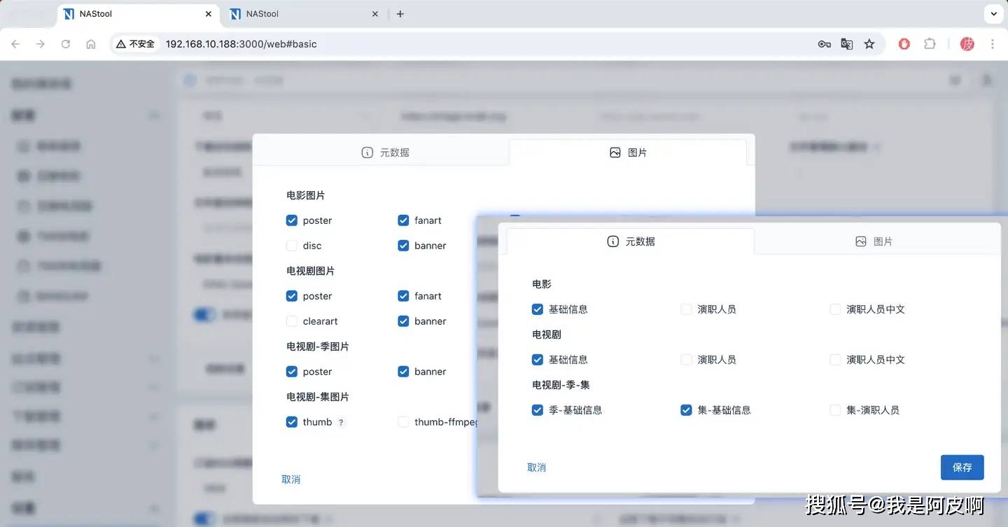 【转载】NAS搭建自动化家庭影院、让影音库更加『整洁』!nastool部署教程