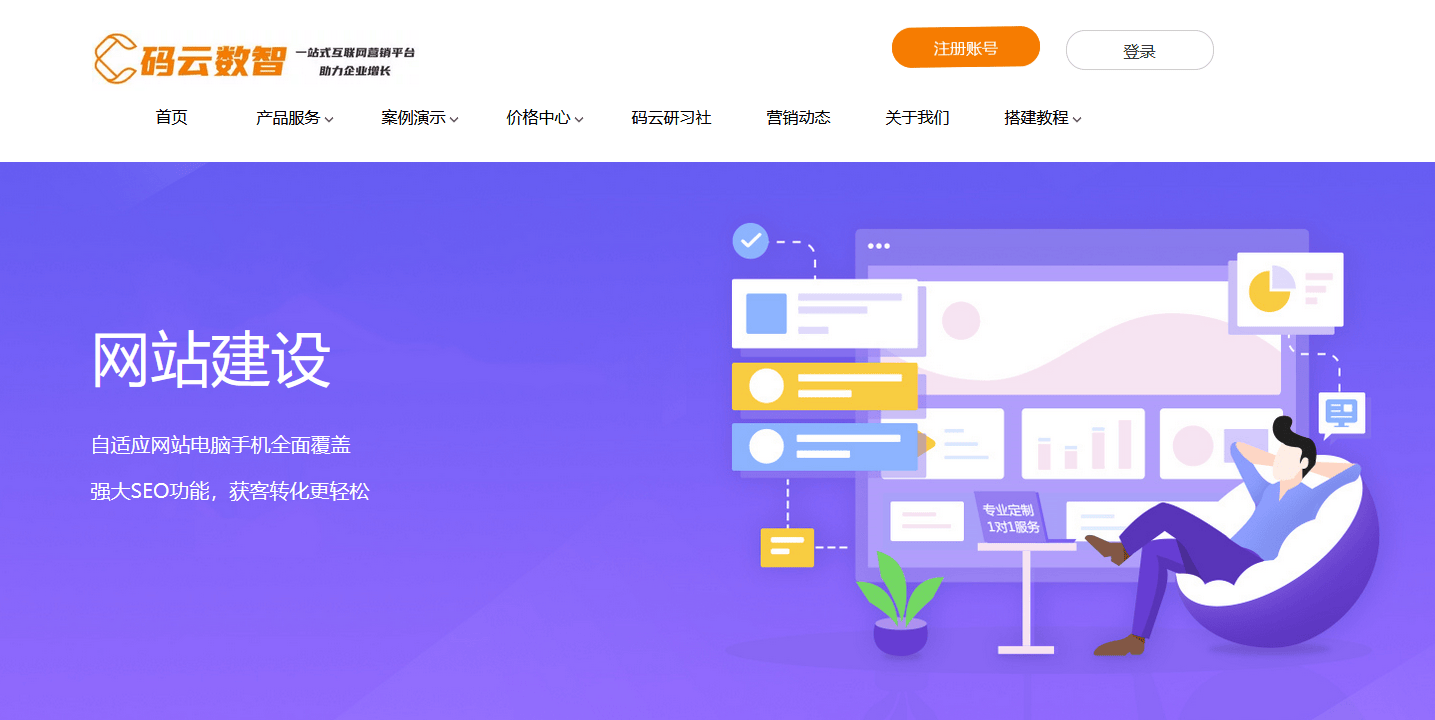 网站自助建站系统有哪些