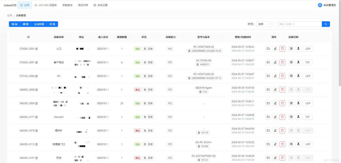 随着安防行业的快速进步，传统的视频监控平台正在与先进的技术和互联网技术融合，包括5G通信、GIS、大数据、云计算、边缘计算、AI识别、智能分析和视频直播等。这些技术的整合形成了综合性视频监控管理平台，具备集中管理、多级联网共享、互联互通、多业务融合和多端融合的特点。LntonCVS国标视频综合管理平台是一个典型例子，专注于以视频为核心的智慧物联应用平台。它基于流媒体技术，如分布式和负载均衡，自主研