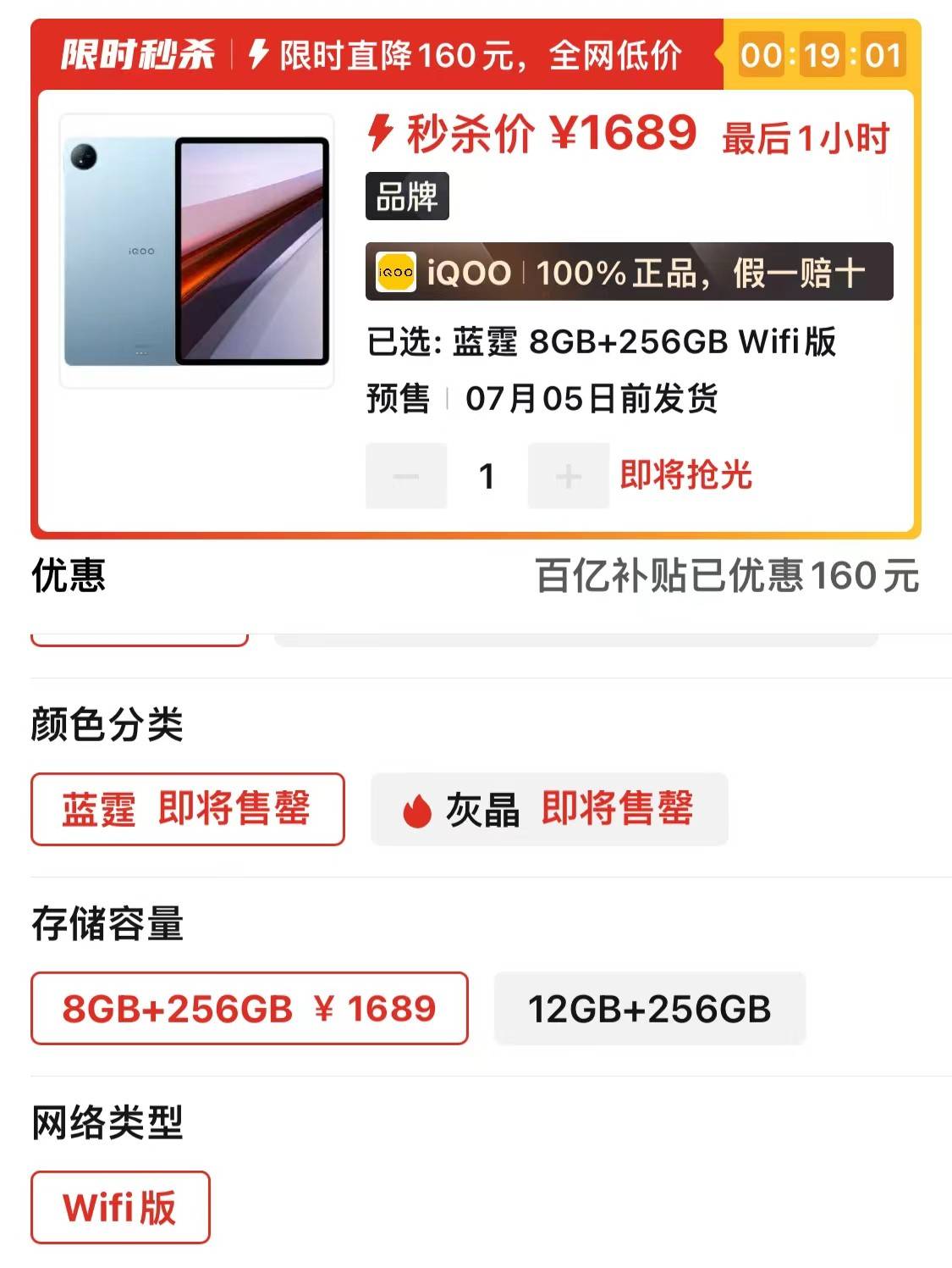 原创vivo太猛了！8500mAh+2.8K屏+骁龙870，跌至1689元