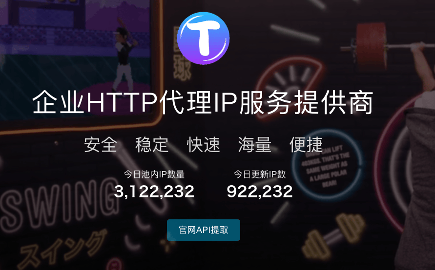 免费挂代理ip 软件