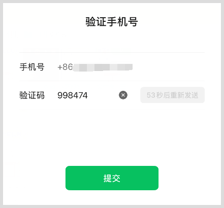 微信用以前号码注册绑定现在手机号