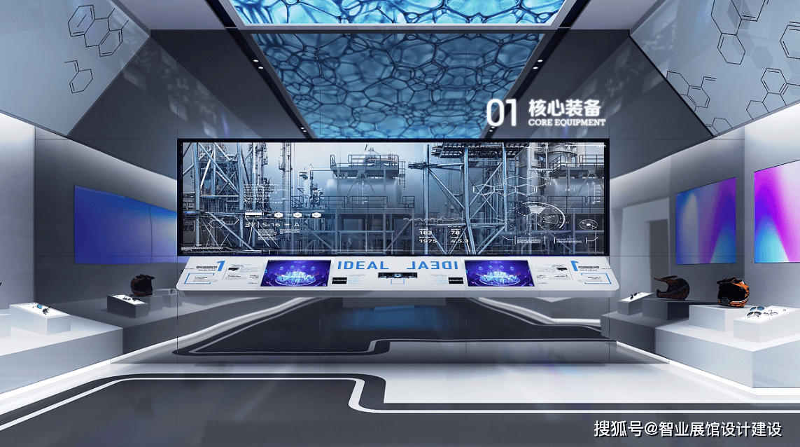 数字化背景下企业星空体育在线登录展厅数字技术的应用！(图4)