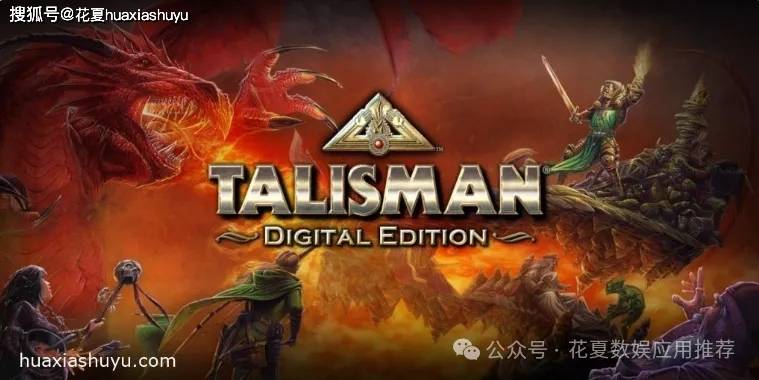 苹果IOS游戏下载:「圣符国度数字版-Talisman: Digital Edition」-完整版解dlc