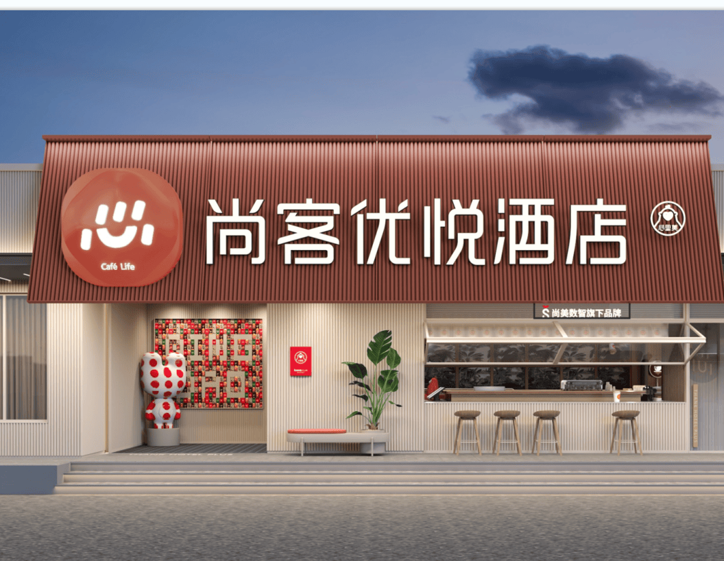 再见经济型酒店你好经济型酒店(图1)