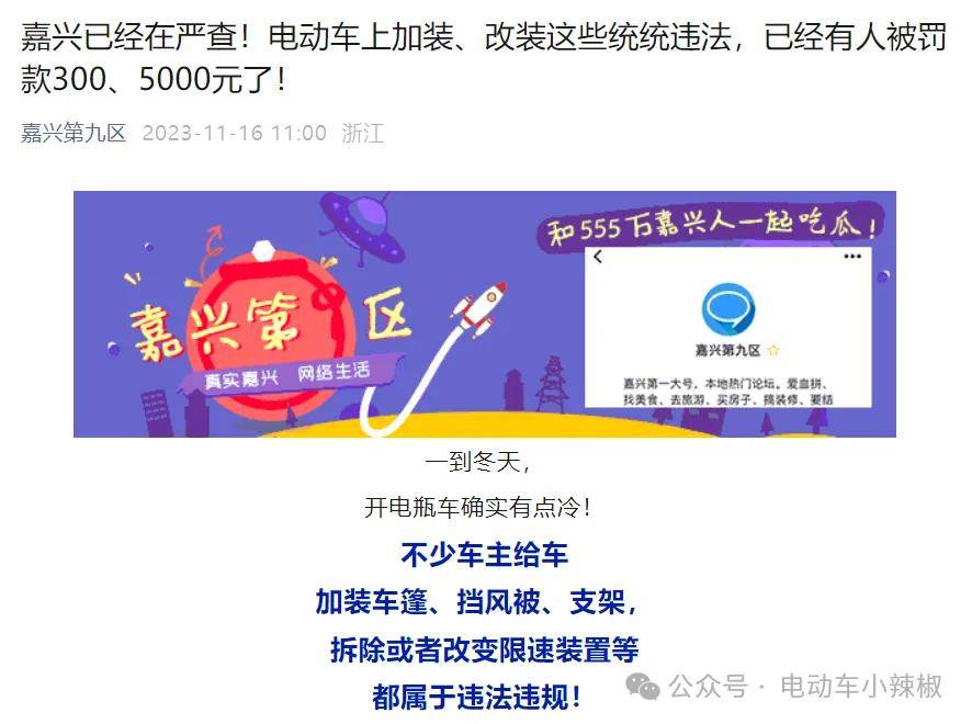 除了戴头盔！8月1日起，电动车上路迎“4不带”新标准，处罚明确